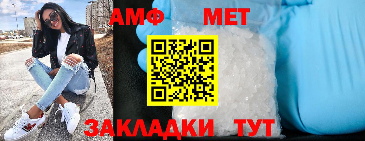 Amphetamine  Amphetamine  Чайковский  АМФЕТАМИН Premium  Вход с VPN 