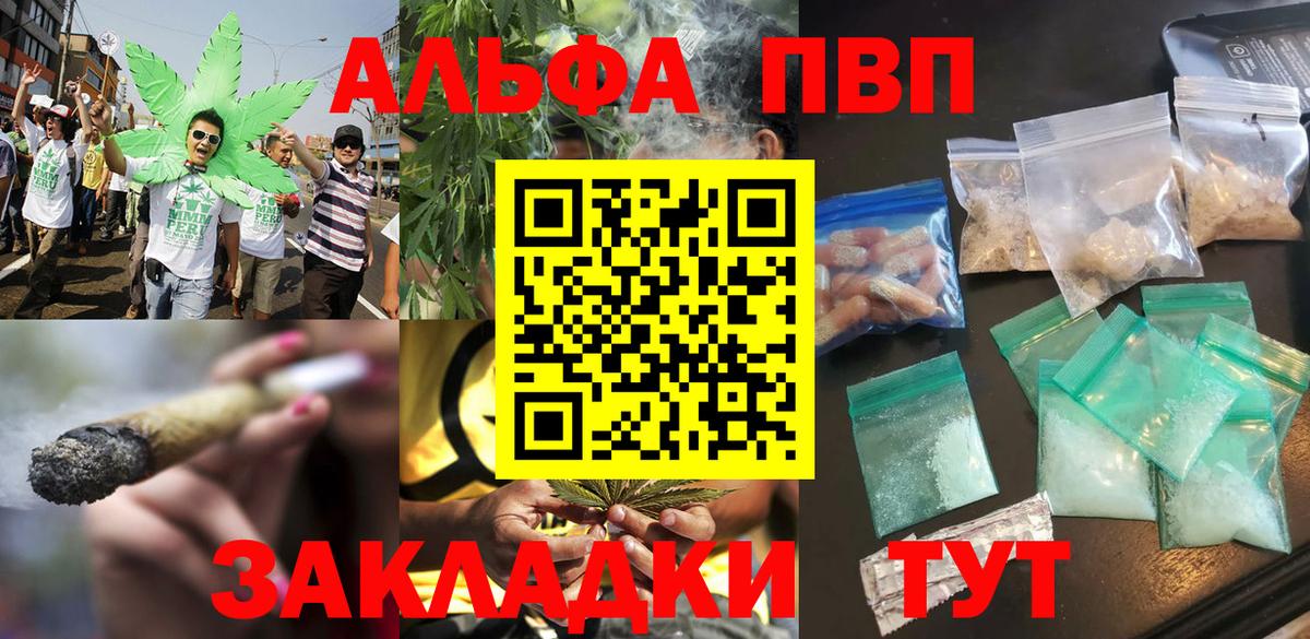 Alpha-PVP Соль  A-PVP  Чайковский  Alfa_PVP мука  APVP мука 