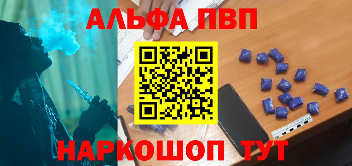 Alpha-PVP СК КРИС Чайковский