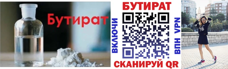 Бутират BDO 33%  Чайковский 