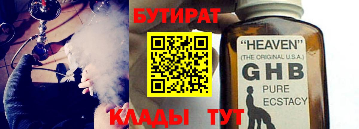 БУТИРАТ оксана Чайковский