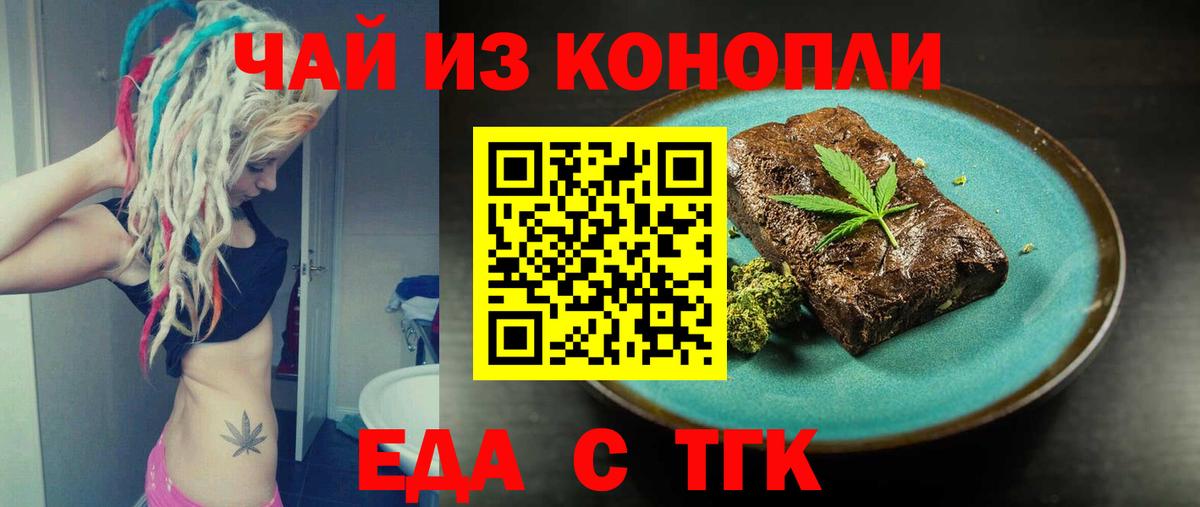 Cannafood марихуана  Вход с VPN  Чайковский 