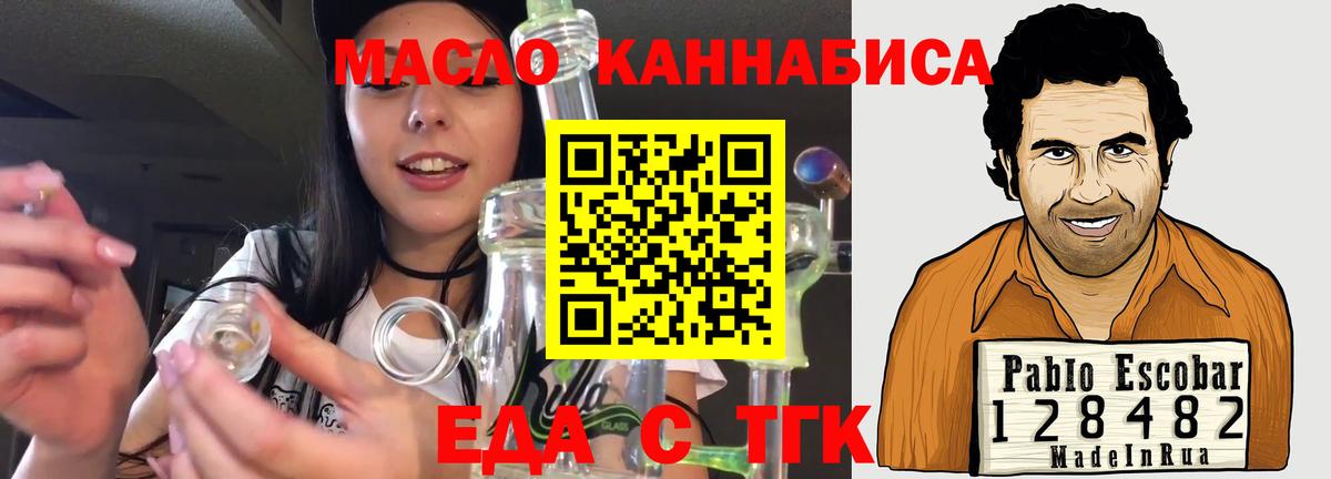 Canna-Cookies марихуана Чайковский