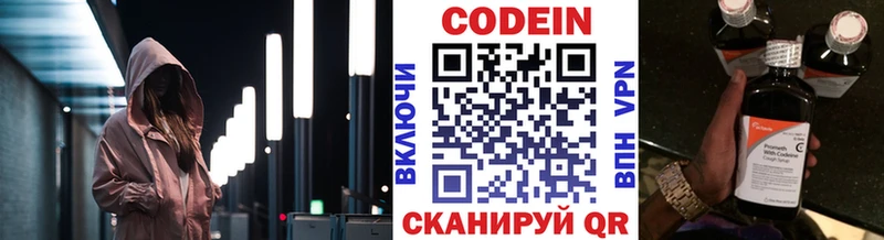 мега   Чайковский  Кодеиновый сироп Lean напиток Lean (лин) 