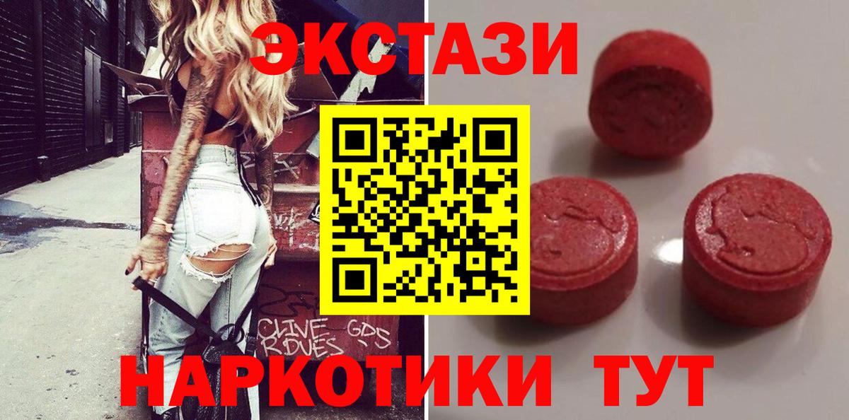 Чайковский  Ecstasy 99%  ЭКСТАЗИ DUBAI  Вход с VPN 