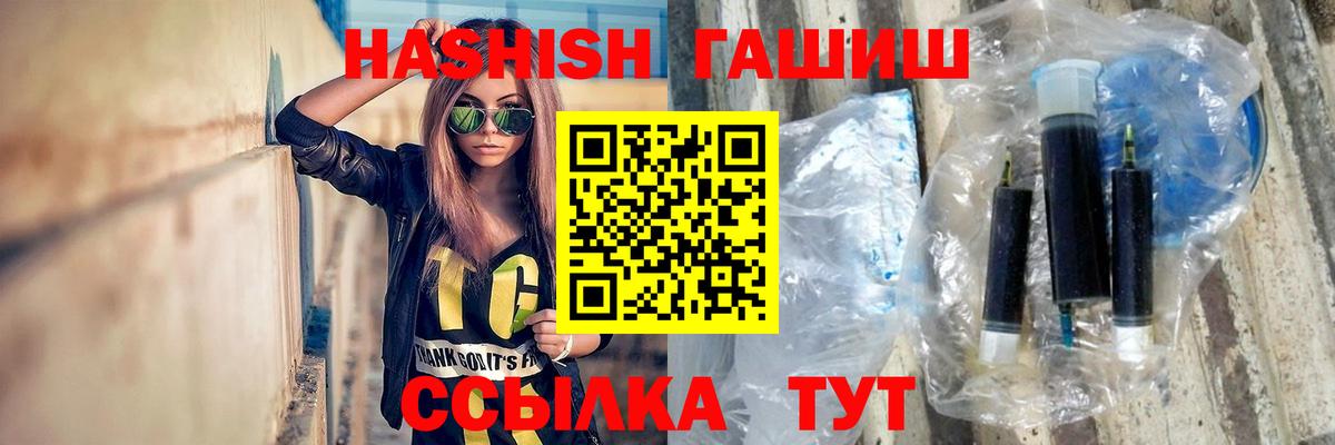 ГАШ хэш  ГАШ  Чайковский  Вход с VPN  хочу   ГАШИШ Premium 