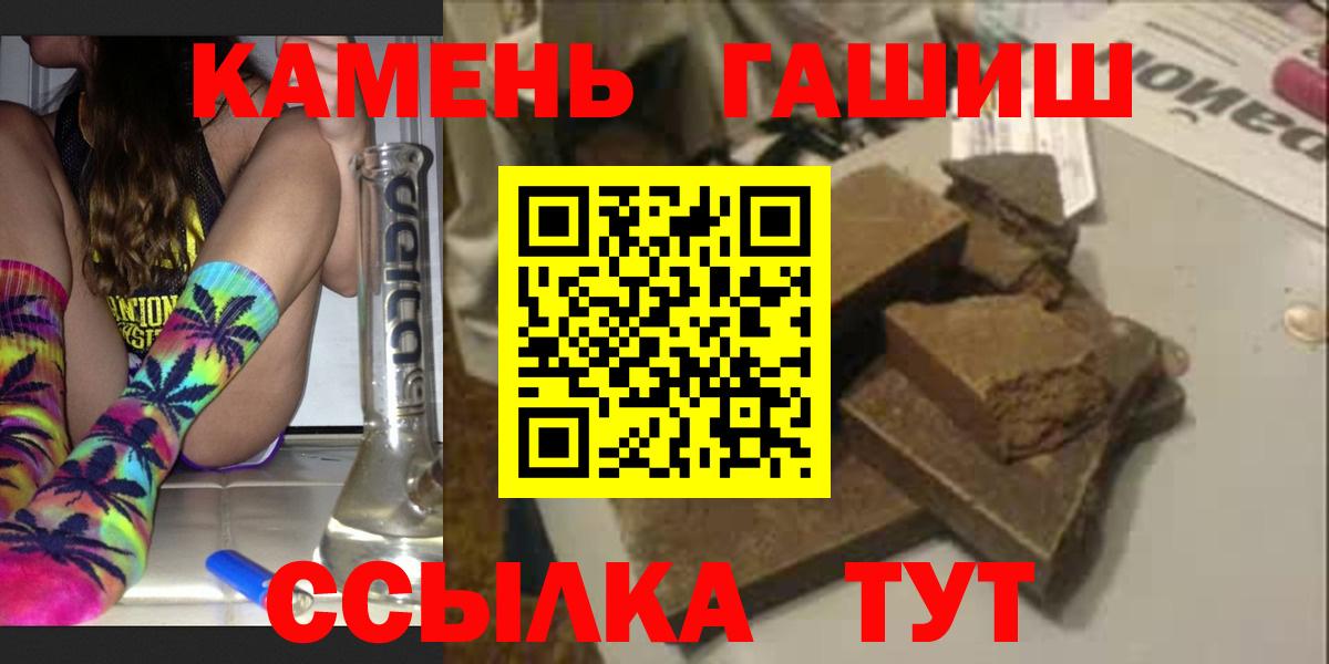 ГАШИШ Premium Чайковский