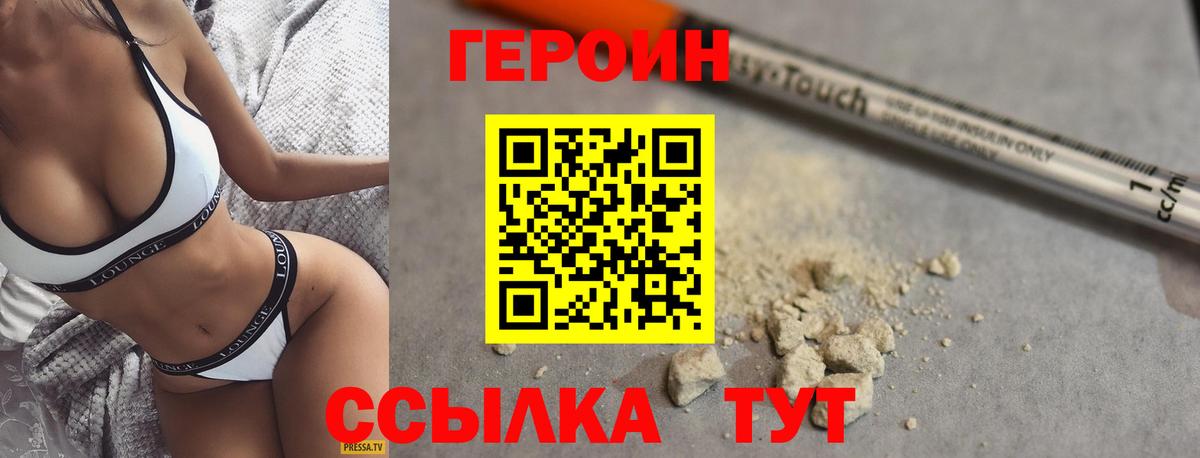 Героин Афган  Героин  Чайковский 