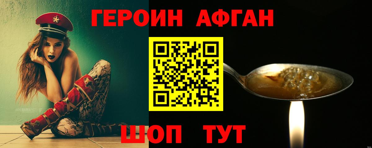 ГЕРОИН хмурый  Вход с VPN  Чайковский 