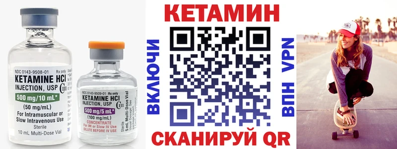 Кетамин ketamine  Чайковский 