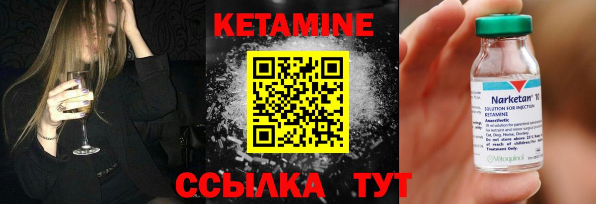 Чайковский  Кетамин ketamine  КЕТАМИН VHQ  мориарти телеграм  Вход с VPN 