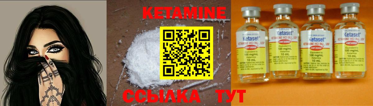 сайты даркнета Telegram  Чайковский  КЕТАМИН ketamine 