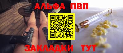 Альфа ПВП Кандалакша