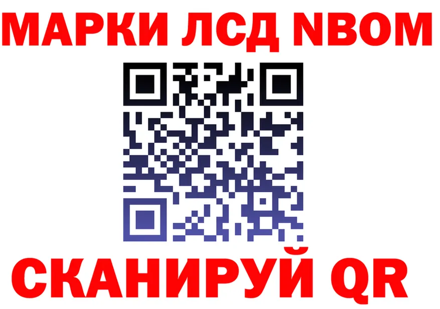Марки 25I-NBOMe 1,8мг вход shop ОМГ ОМГ Чайковский