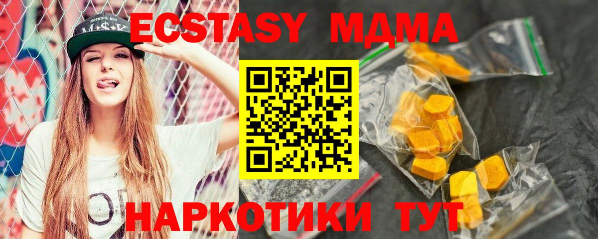 MDMA VHQ Чайковский