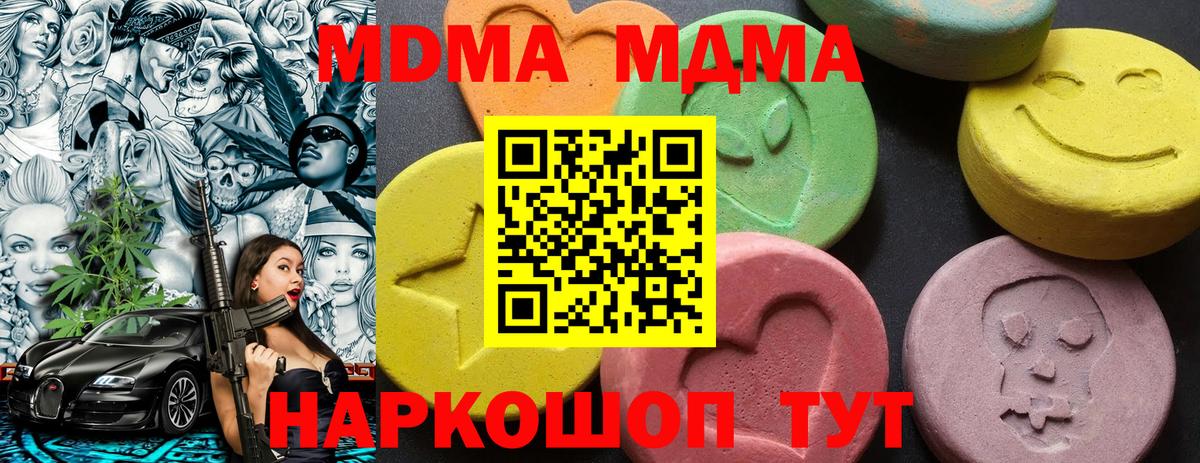 МДМА молли  МДМА  Чайковский  Вход с VPN  MDMA Molly 