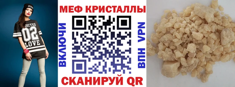 Мефедрон VHQ  MEGA как войти  Чайковский 