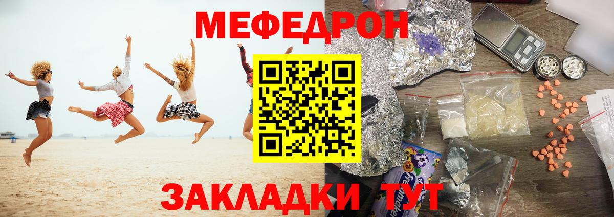 Меф мука Чайковский