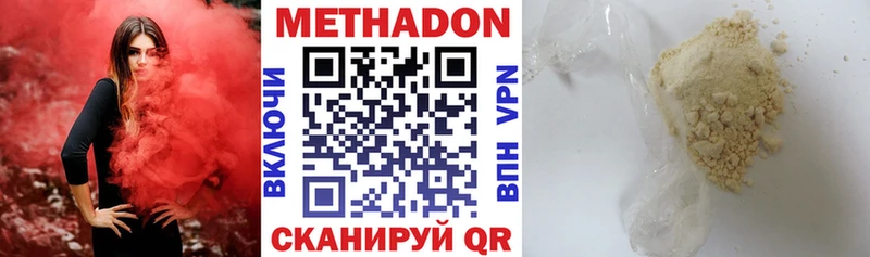 МЕТАДОН кристалл Чайковский