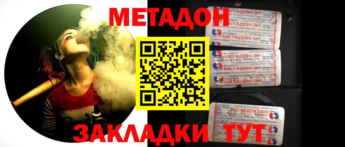 Чайковский  Метадон VHQ  МЕТАДОН VHQ  Вход с VPN 