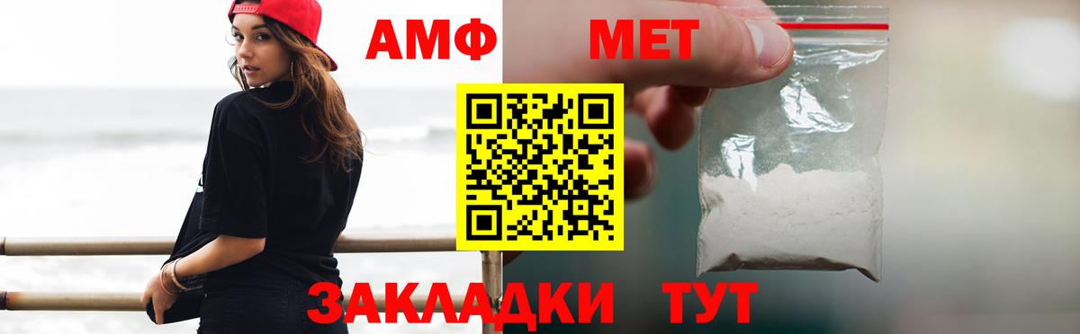 Чайковский  МЕТАМФЕТАМИН Декстрометамфетамин 99.9%  Вход с VPN 