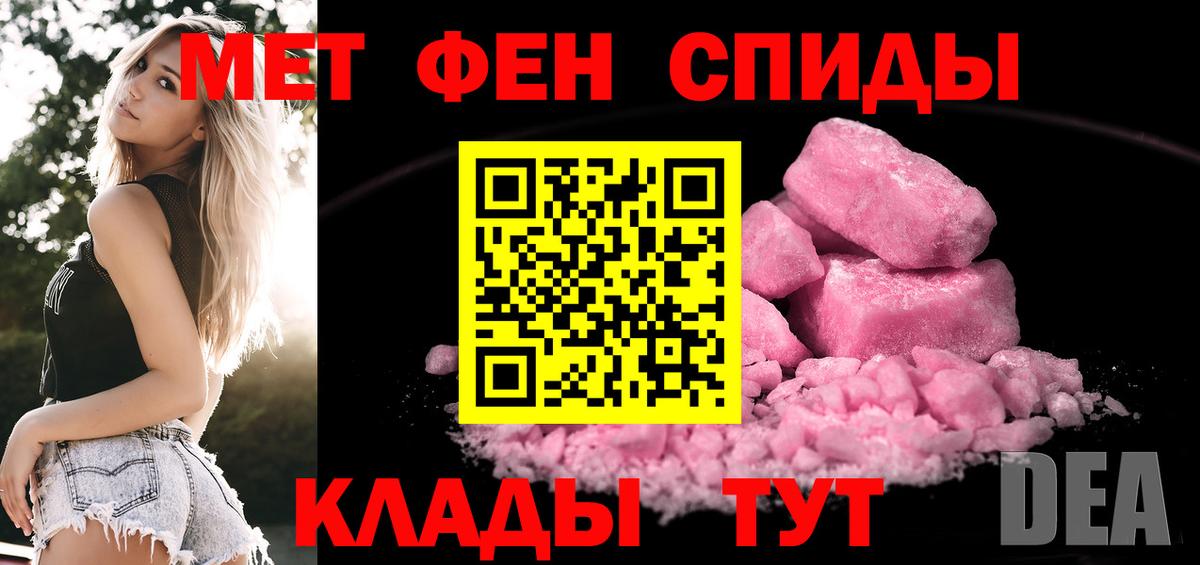 МЕТАМФЕТАМИН пудра Чайковский