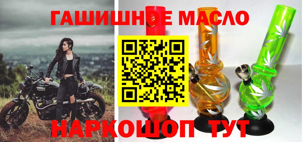 ТГК THC oil Чайковский