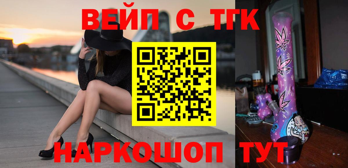 Дистиллят ТГК жижа  магазин продажи   Чайковский 