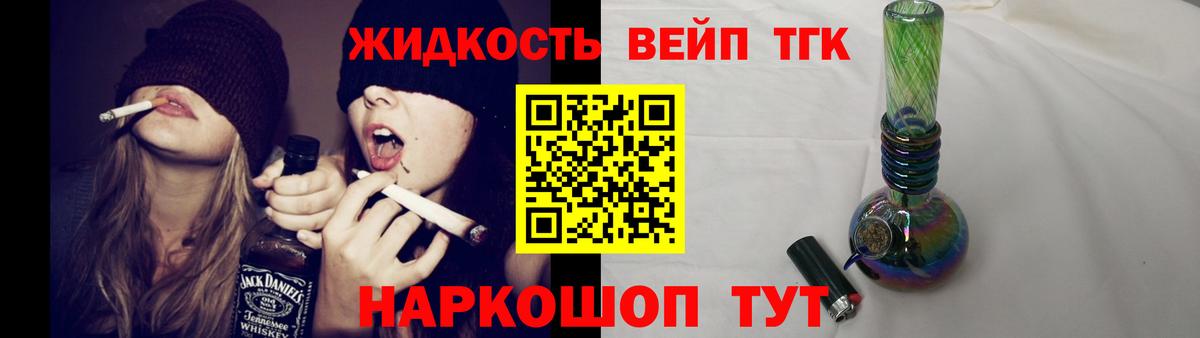 ТГК вейп  купить  сайты  Вход с VPN  Чайковский  Дистиллят ТГК жижа 