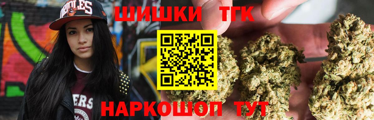 Шишки марихуана Ganja  Конопля тримм  Вход с VPN  Чайковский 